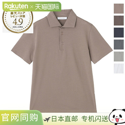 日本直邮Cruciani 男士 Polo衫uc41t01 te01zpo02 90526