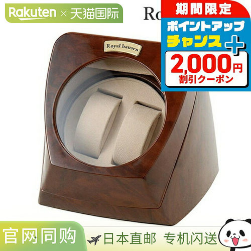 日本直邮 皇家豪森上链机手表上链器 2 上链器上链机手表情况 RH0