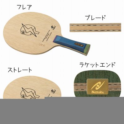 Nittaku乒乓球拍底板碳纤维材质早田希娜联名款新款正品日本直邮