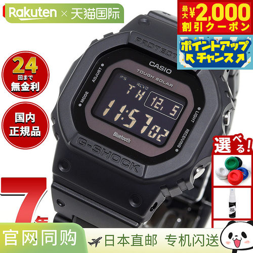 日本直邮G-SHOCK 数字 5600 卡西欧 G-Shock CASIO 手表 男士 GW-