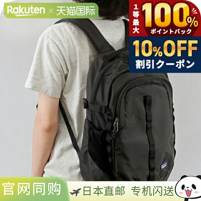 日本直邮Patagonia Refugio Daypack 26L 背包书包男女通用黑色（