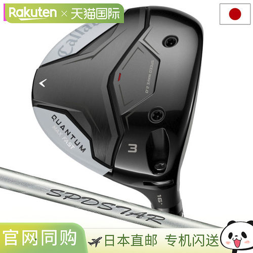 日本直邮卡拉威 QUANTUM MAX FAST 球道木杆女士款右手型SPDSTAR