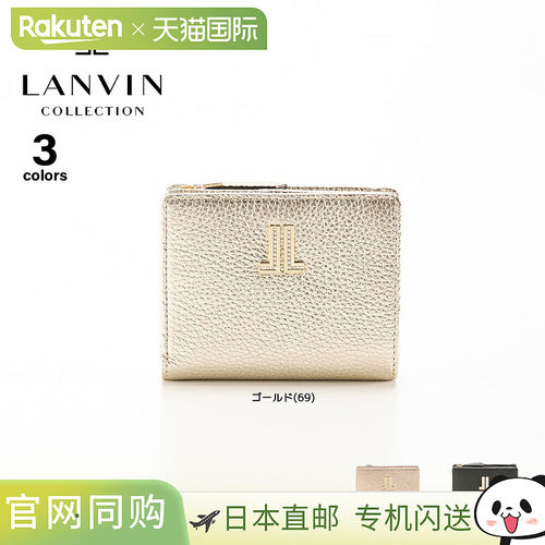 日本直邮LANVIN Lovely P 折叠钱包 LC6800