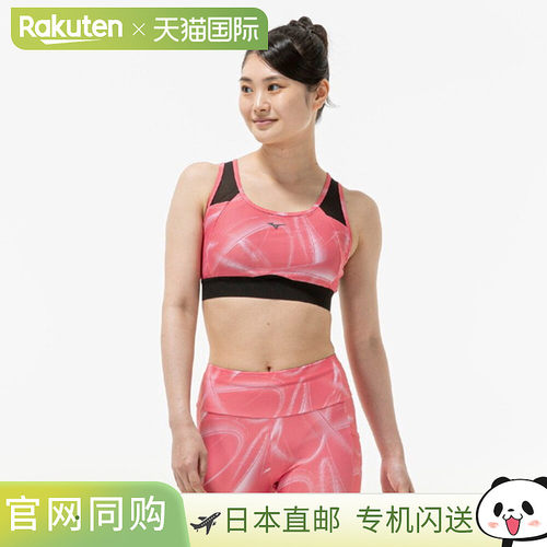 日本直邮美津浓女士运动文胸型号 32MJC81064