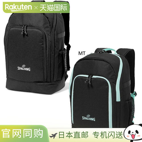 日本直邮Spalding 50-029BW/50-029MT 33L篮球双肩背包 男女通用