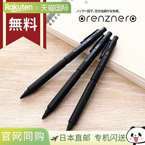 日本直邮Pentel Orenz Nero 自动铅笔黑色0.2mm/0.3mm/0.5mm (PP3