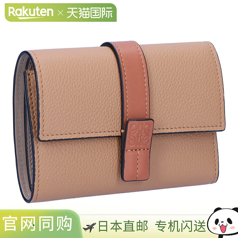 日本直邮LOEWE三折钱包小号竖款钱包C660S86X040608太妃糖色优质