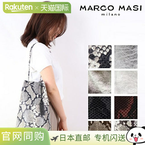 日本直邮Marco Masi 银色蟒蛇纹抽绳包意大利制造采用真皮牛皮283