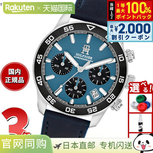 日本直邮Tommy Hilfiger 男士计时手表 TH85 1792187