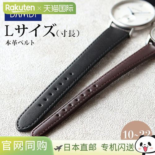 日本直邮表带 10 mm 11 mm 12 mm 13 mm 14 mm 15 mm 16 mm 17 mm