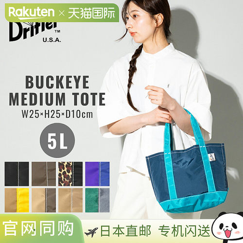 日本直邮Drifter BUCKEYE MEDIUM TOTE 托特包 5L 男女通用 简约