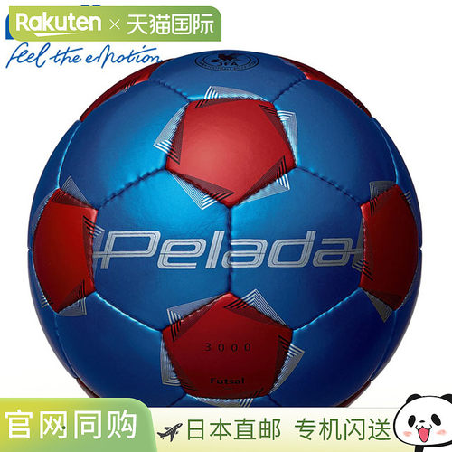 日本直邮Molten PELAIDA 3000 F9K3000BR 4号足球 金属蓝×金属红