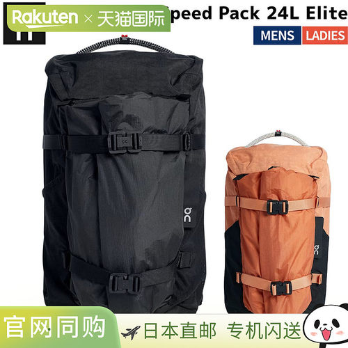 日本直邮On Speed Pack 24L/双肩包 Elite - 男士 女士 中性运动