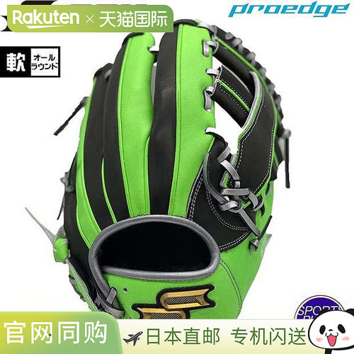 日本直邮SSK Pro Edge 软式棒球手套 23SS 全能用 黑银拼色 PENC2