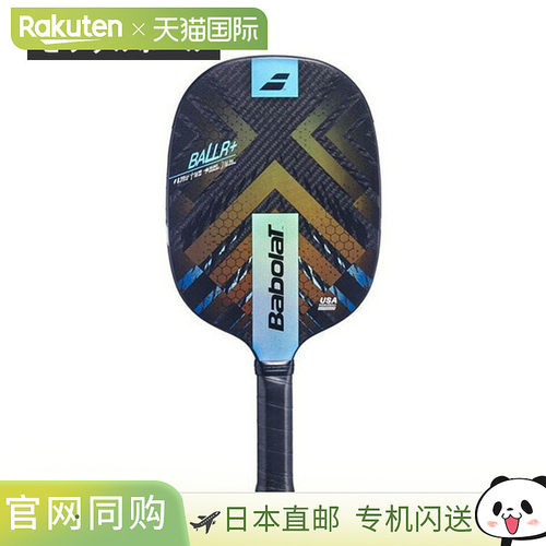 日本直邮Babolat 匹克球拍 BALLR+ 160022