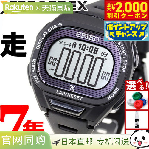 日本直邮精工 Prospex Super Runners SEIKO PROSPEX SUPER RUNNE