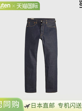 日本直邮LEVIS 501 红耳经典硬质赤耳牛仔裤 BIG E 00501-3722 LE