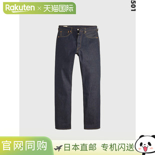 日本直邮LEVIS 501 红耳经典硬质赤耳牛仔裤 BIG E 00501-3722 LE
