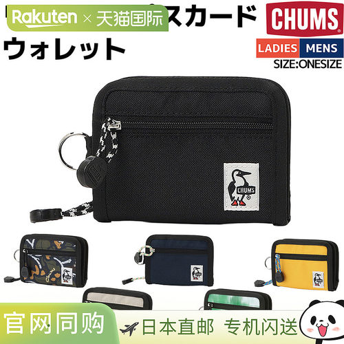 日本直邮CHUMS Recycle Pass Card Wallet 中性 钱包 零钱包 卡套