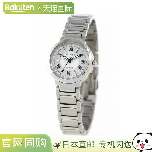 日本直邮CITIZEN EXCEED 手表品牌 钛金属手表 礼物
