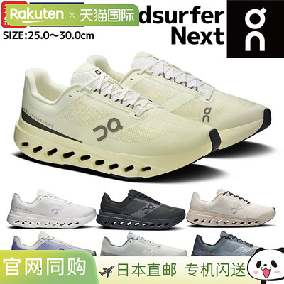 日本直邮ON Cloudsurfer Next 男士跑步鞋 - 公路跑 马拉松 训练