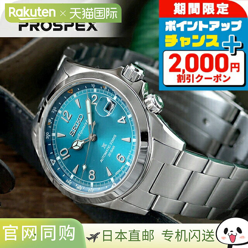 日本直邮Seiko Prospex Alpinist 自动男士手表品牌Core Shop 独S