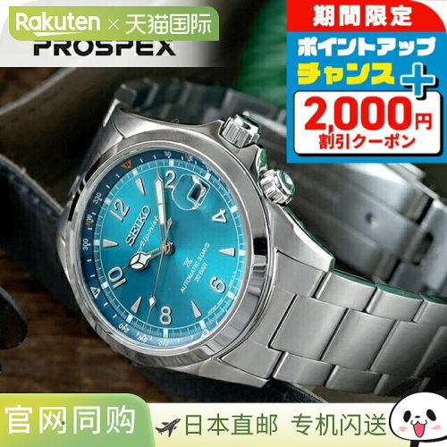 日本直邮Seiko Prospex Alpinist 自动男士手表品牌Core Shop 独S