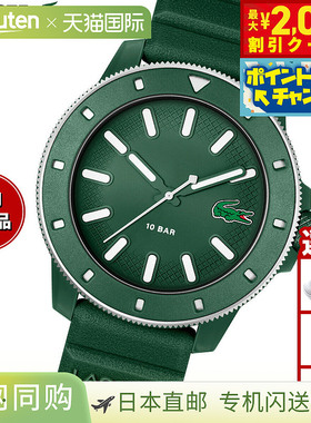 日本直邮LACOSTE 男士手表 LACOSTE.12.12 SCUBA 2011414