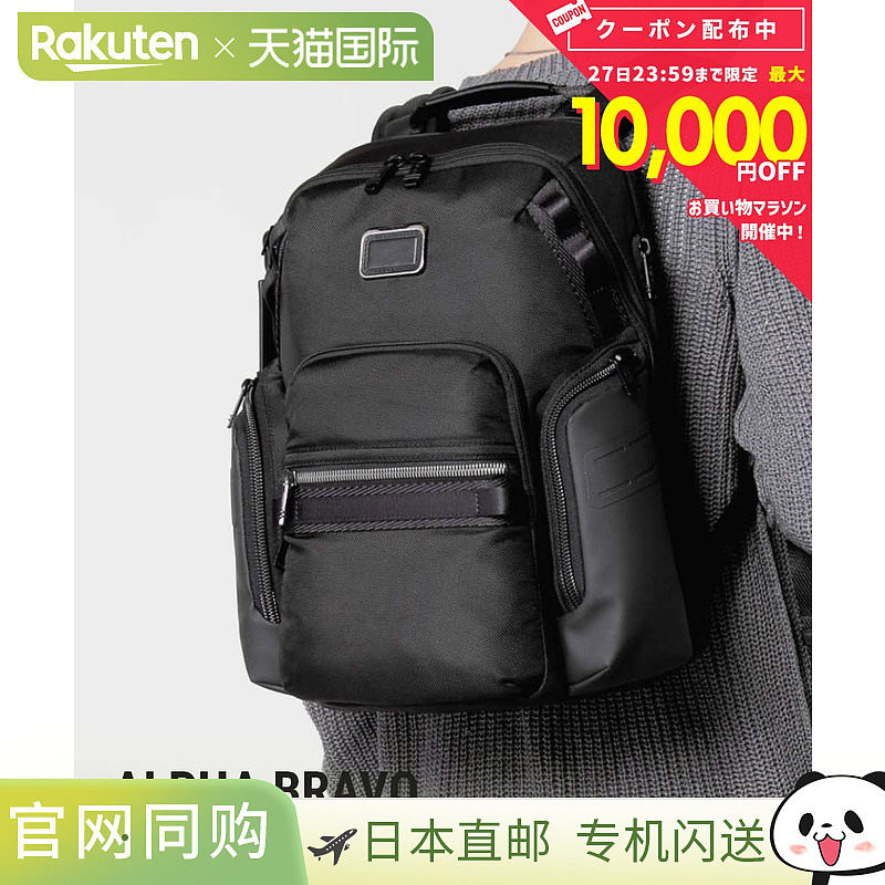 日本直邮TUMI ALPHA BRAVO 导航背包 (0232793D 142479 1041) 男