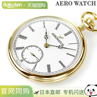 日本直邮Aerowatch 手动上链怀表 50827-PD04/PD02/JA01