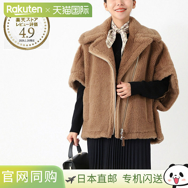 日本直邮Max Mara 女士棕色斗篷披肩 2424736342600 001 NEWMANTO