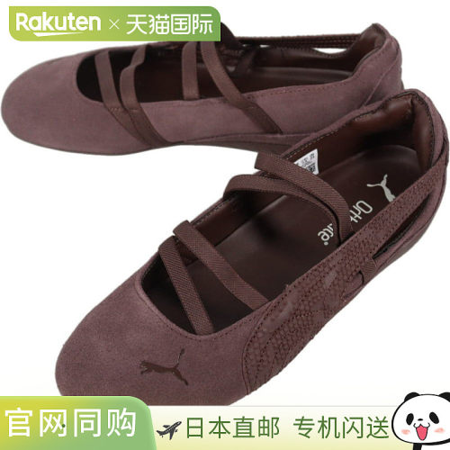 日本直邮PUMA 女士 Speedcat Ballet Python 运动鞋巧克力棕色407