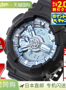 日本直邮G-SHOCK 卡西欧模拟数字手表男士 GA-110CD-1A2JF 金属色