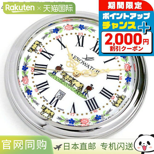 日本直邮AEROWATCH 怀表 开面 日期显示 瑞士制造 45797-PD01 银