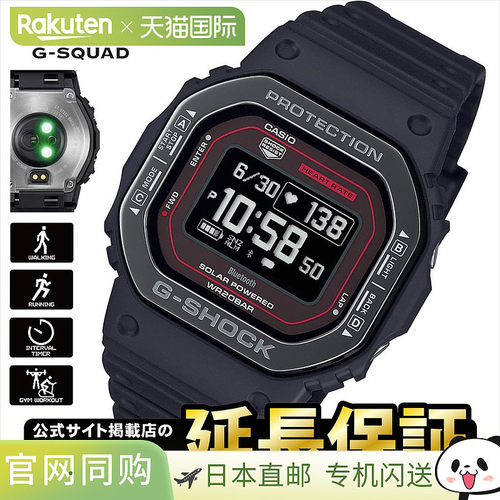 日本直邮卡西欧 G 表 DW-H5600MB-1A4JR G-SQUAD 搭载心率监测 20
