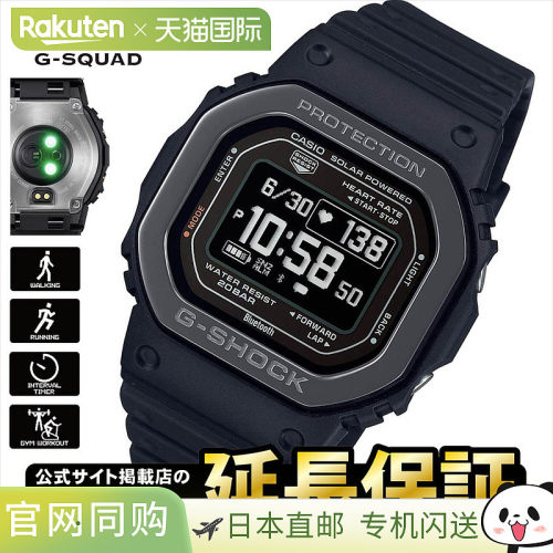 日本直邮CASIO卡西欧 男士 运动智能手表 DW-H5600系列