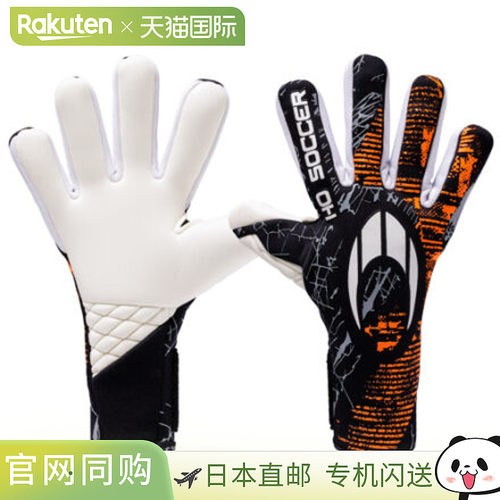 日本直邮HO SOCCER 足球守门员手套 First Superlight Evo 52-051