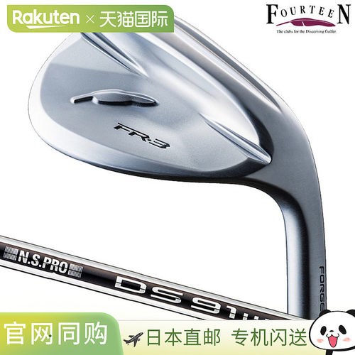 日本直邮Fourteen FR-3 挖起杆珍珠缎面抛光男士右手杆NSPRO DS-9