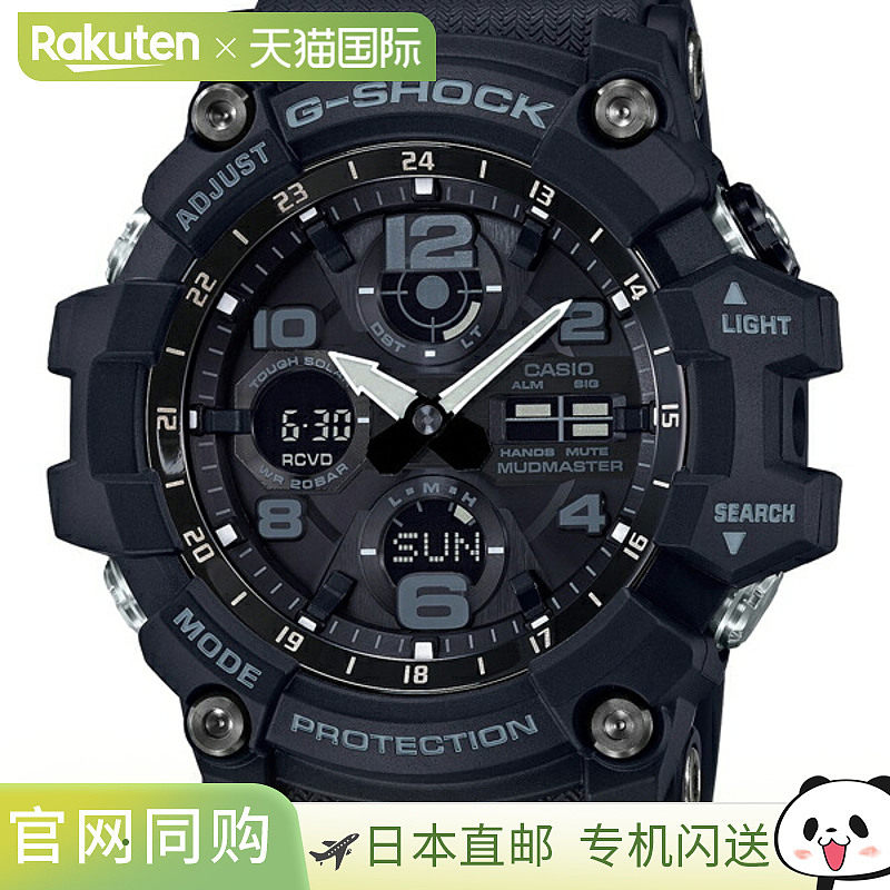 日本直邮 CASIO 收音机太阳能小泥大师 MUDMASTER 入门款男士手表
