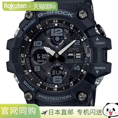 日本直邮 CASIO 收音机太阳能小泥大师 MUDMASTER 入门款男士手表