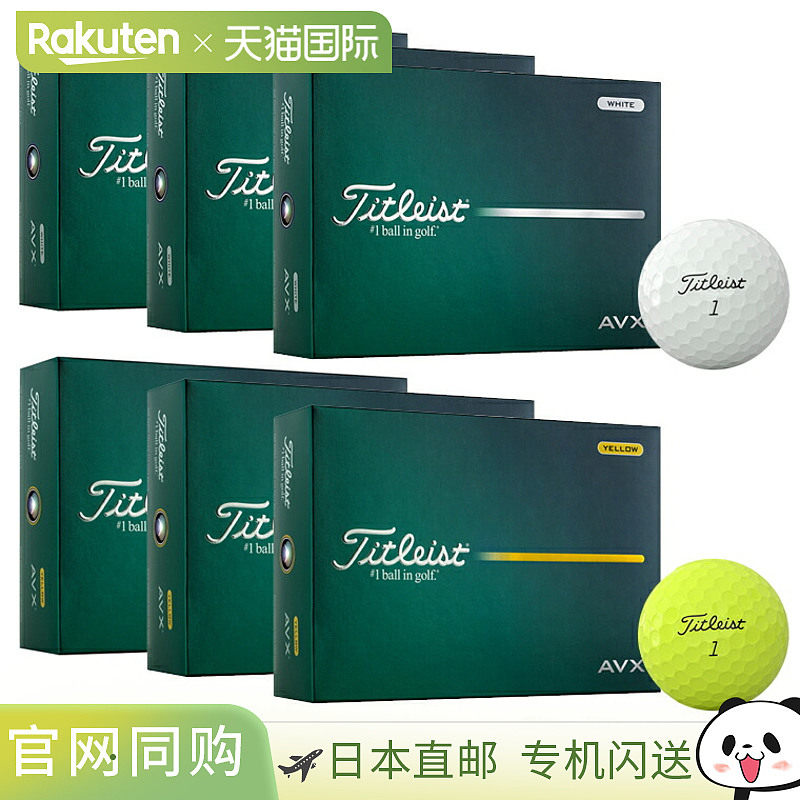 日本直邮Titleist AVX 2026 新款高尔夫球 3 打装（36 个球）图片