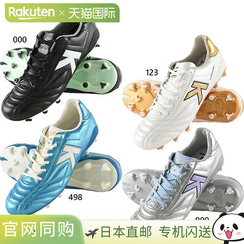 日本直邮Kelme 男士 K-Fighting 2.0.3 足球鞋固定钉鞋钉适用于天