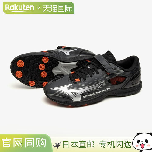 日本直邮MIZUNO Speed Mach 3 男士公路跑鞋 K1GC255201
