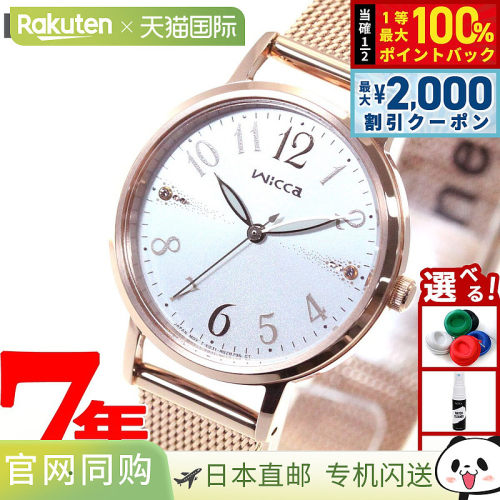 日本直邮CITIZEN Wicca 太阳能科技女士手表 KP5-166-13