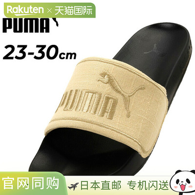 日本直邮PUMA 男女通用运动凉鞋 - Leadcat 麻布拖鞋 - 大码可选