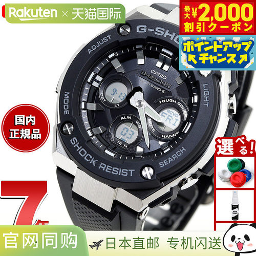 日本直邮G-SHOCK 电波太阳能电波手表 G-STEEL 卡西欧 G-Shock G-
