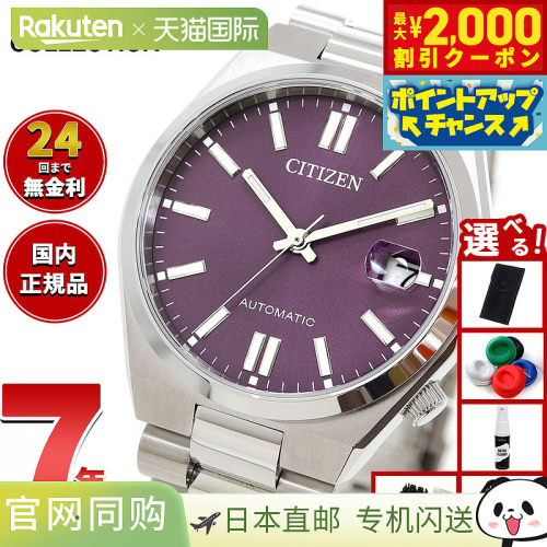 日本直邮西铁城系列机械自动腕表男女皆宜NJ0200-50W TSUYOSA37