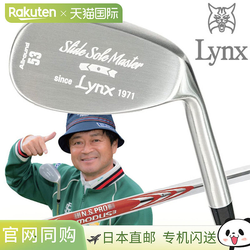 日本直邮由横田真一专业监督的 Lynx Golf 滑底大师挖起杆 2026图片