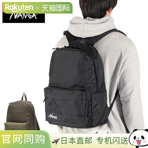 日本直邮NANGA UR DAY BAG 双肩背包 20L 防水 轻便 大容量 A4电