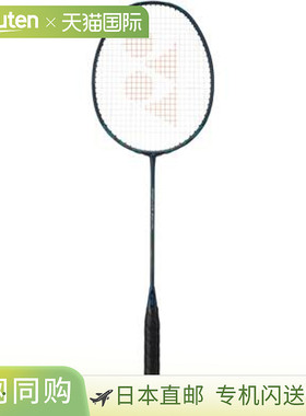 尤尼克斯 Nanoflare 800 Pro羽毛球拍 NF-800P
